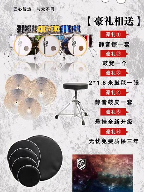 架子鼓价格揭秘