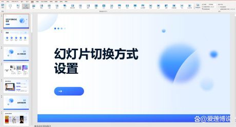 幻灯片版式怎么设置，如何设置PPT幻灯片版式