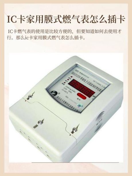 燃气卡怎么插：简单步骤保障安全使用
