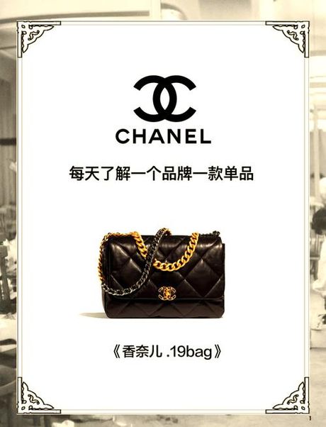 chanel怎么读，香奈儿（Chanel）的正确发音指南