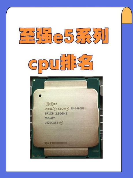 e52660处理器评测：性能与性价比的全面分析