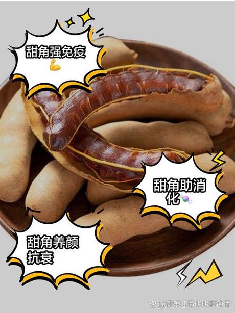 甜角怎么吃，甜角的食用方法与营养价值