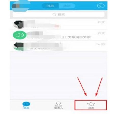 如何删除空间访问记录