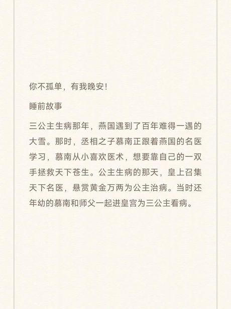 听闻余生：探索时间的深远意义