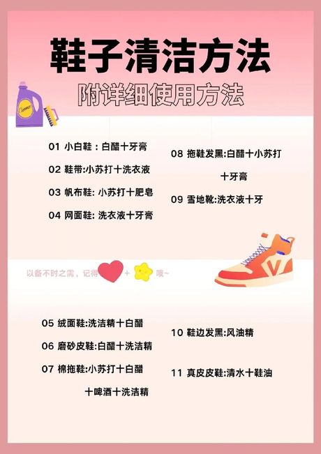 布鞋清洗全攻略