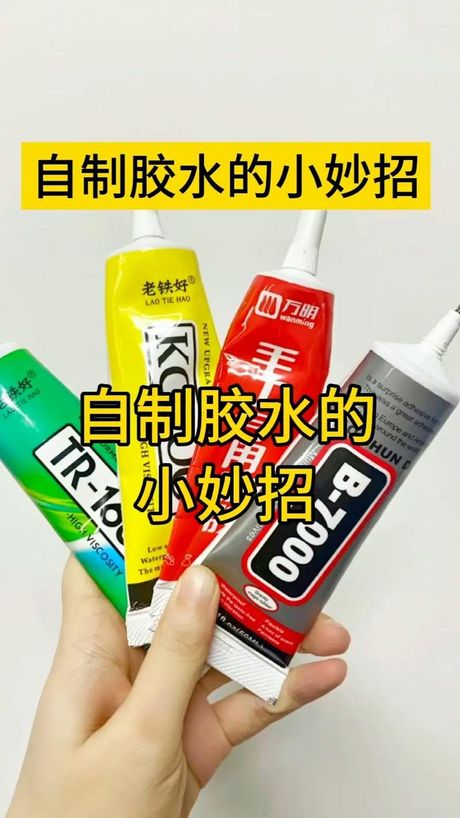自制胶水：探索DIY的粘合力