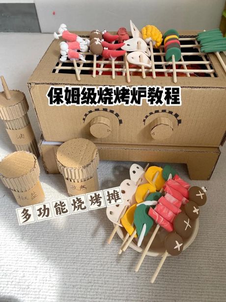 烧烤架怎么做，自制烧烤架的简易方法