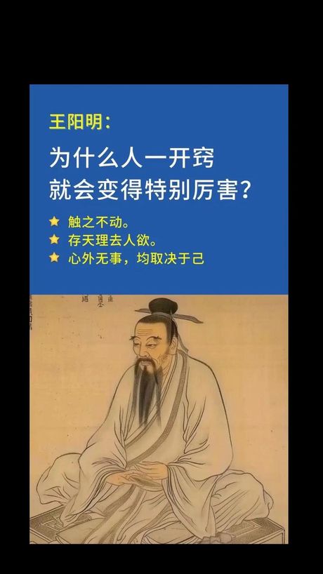 存天理，灭人欲：儒家思想的深刻解读