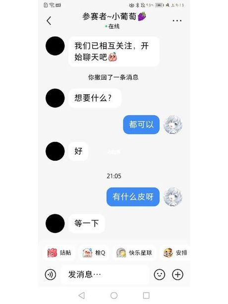 聊天中的FP是什么意思？