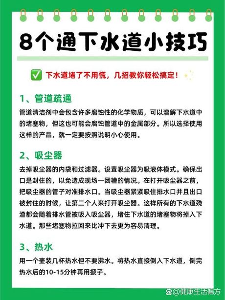 厕所下水道堵了怎么办？妙招解决下水道问题