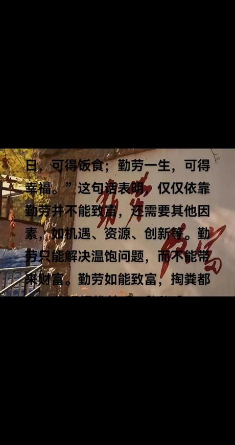 丰衣足食：不仅仅是温饱