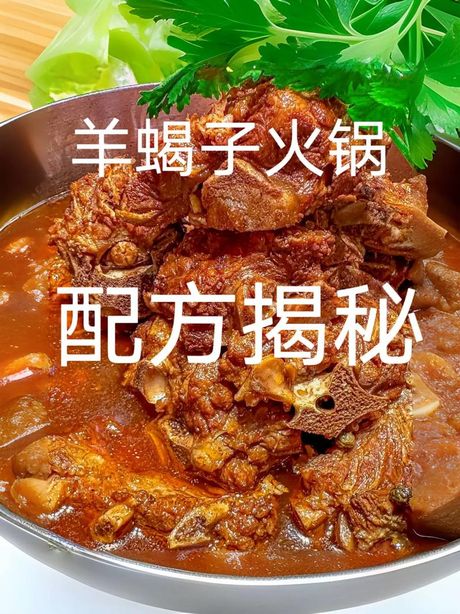 羊肉火锅的秘诀：如何做出美味的羊肉火锅