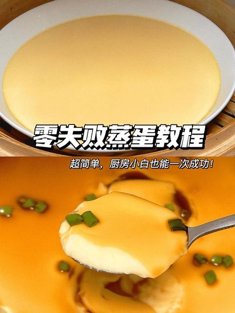 如何做出美味嫩滑的蒸鸡蛋