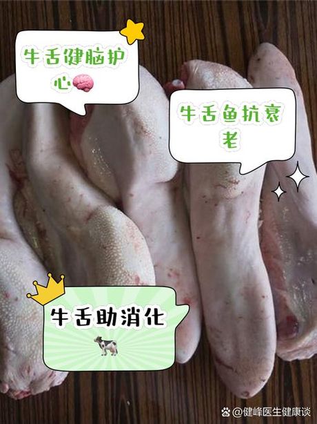 牛舌头的美味烹饪指南