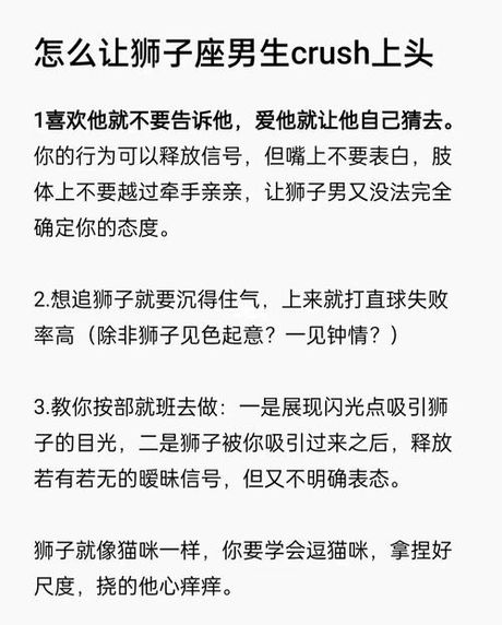 怎么让狮子男主动找你，如何吸引狮子座男生主动找你