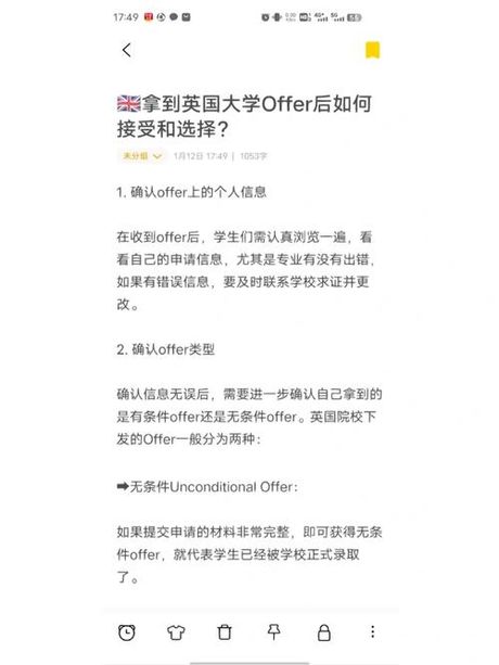 拿到offer可以不去吗，拿到offer后是否应该接受？