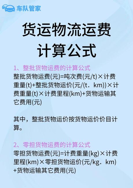 物流费用是如何计算的？