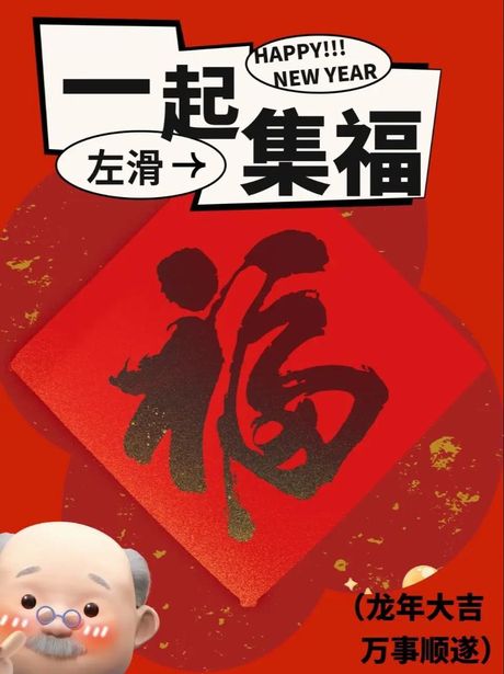 揭秘“敬业福”的扫描奥秘