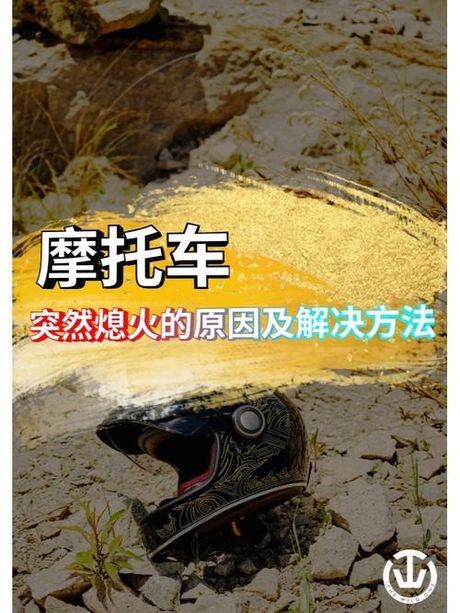 摩托车冒黑烟的原因及解决方法