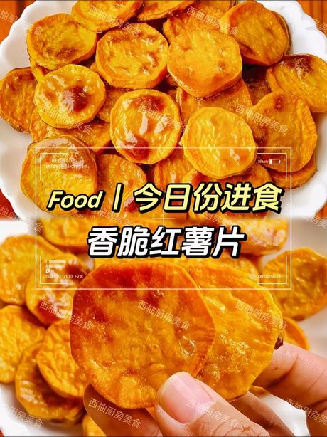 地瓜的家常美味做法