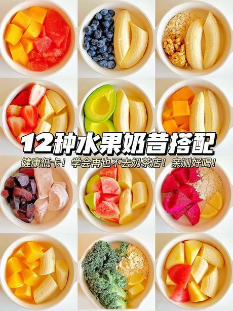 奶昔的制作方法