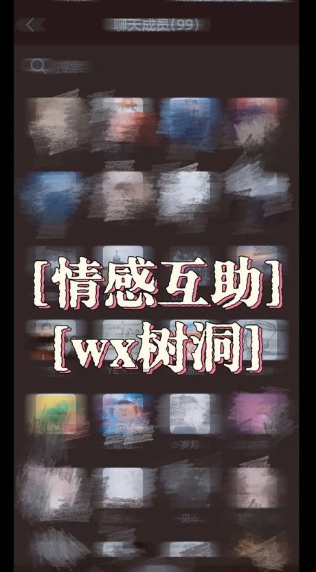 揭秘网络“树洞”：隐私与共鸣的匿名空间