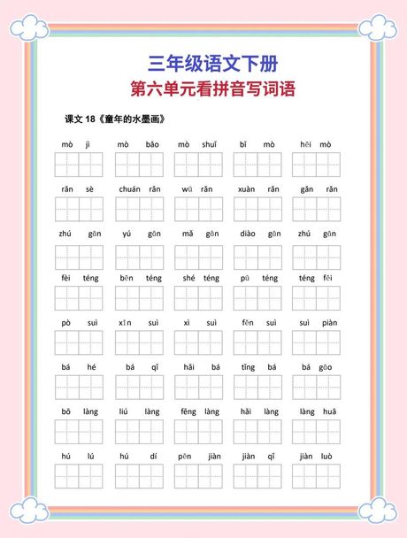 “衬”的拼音怎么写？