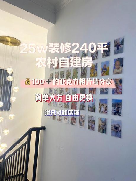 照片墙的挂法技巧：让家更温馨