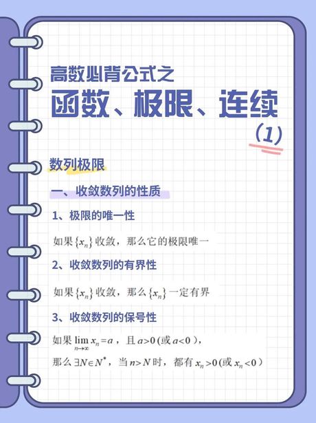 探索数学中的极限：了解“lim”的含义