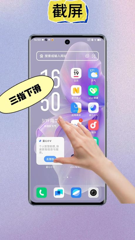 轻松掌握：vivoy67手机截屏技巧