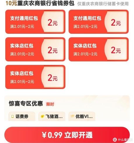 支付宝红包怎么领的多