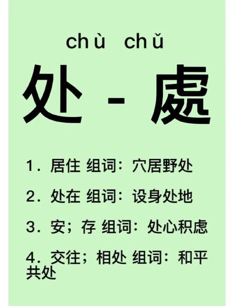 处qy什么意思