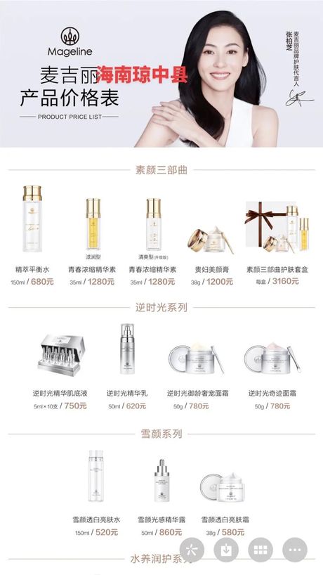 麦吉丽护肤品效果解析