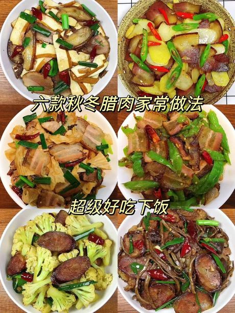如何制作美味简单的腊肉