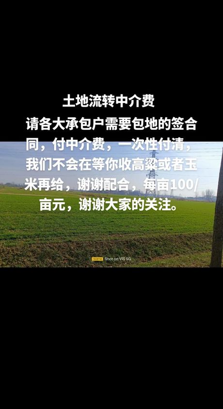 土地流转：每亩价格解析