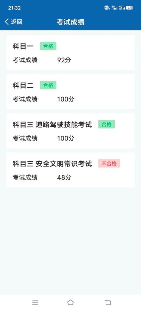 科四挂了要隔多久补考？