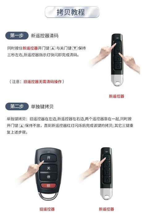 卷闸门遥控器怎么配对