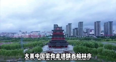 探索榆次：历史与现代的交汇