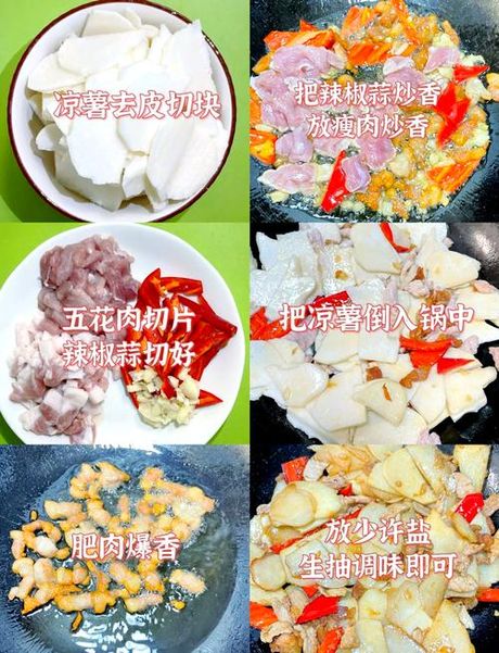 凉薯怎么吃