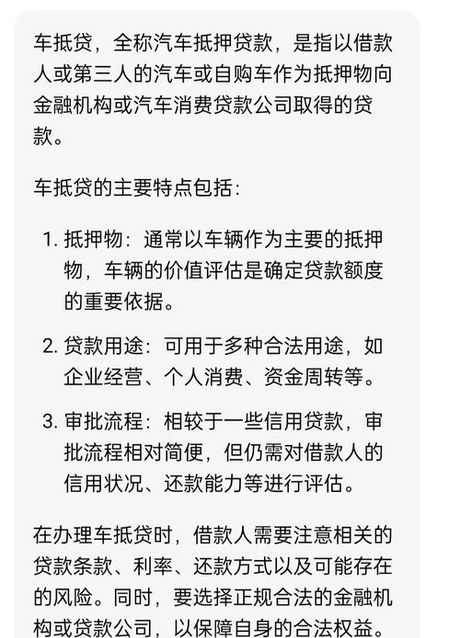 易鑫车贷怎么样，易鑫车贷可靠性分析