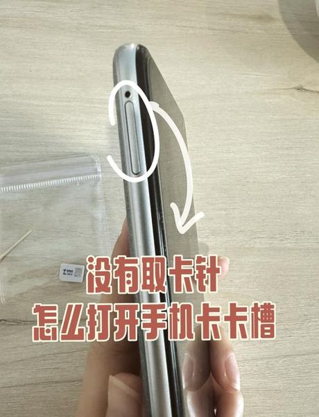 卡槽卡住了怎么办，解决手机卡槽卡住的几种方法
