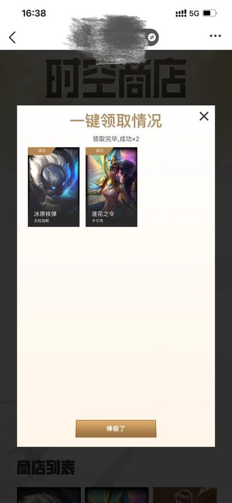 莲花之令：价值与价格的探秘
