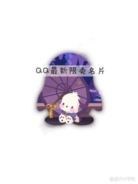 qq透明名片怎么弄，QQ透明名片设置百科指南