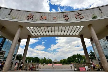 安阳工学院怎么样，安阳工学院简介及亮点