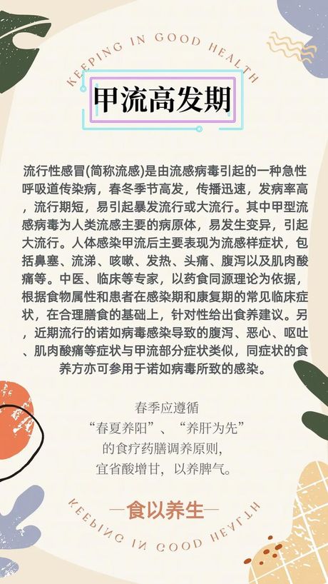 得了甲流怎么办？