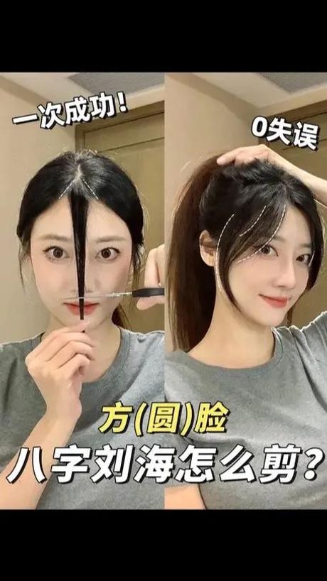 刘海怎么剪好看，如何剪出好看的刘海