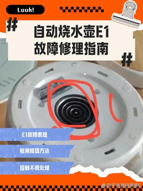 热水壶坏了怎么修：常见故障与解决方法