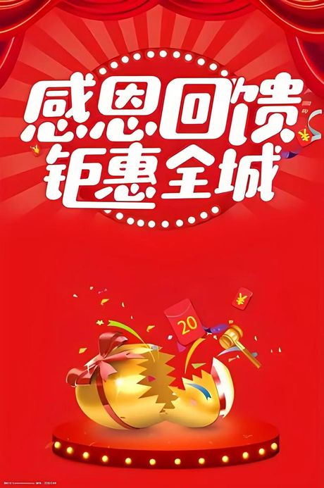 钜惠是什么意思