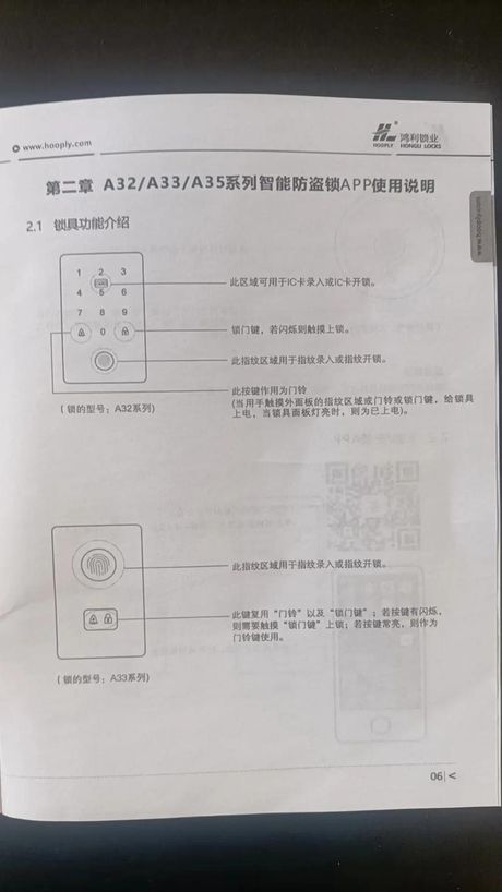手机指纹锁设置解析：常见问题与解决方案
