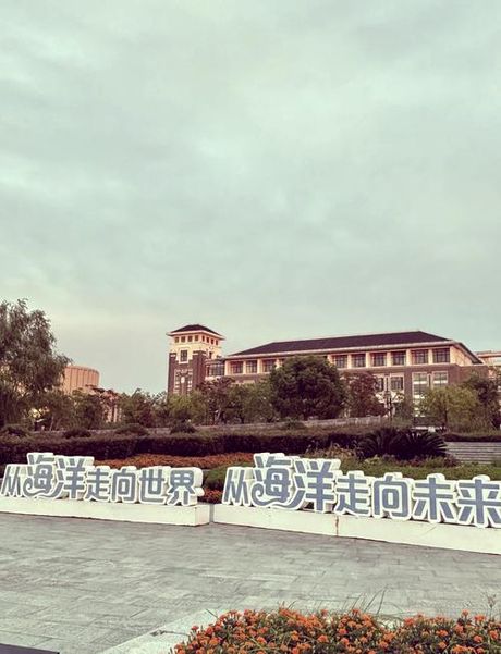 上海海洋大学：探索海洋科学的殿堂